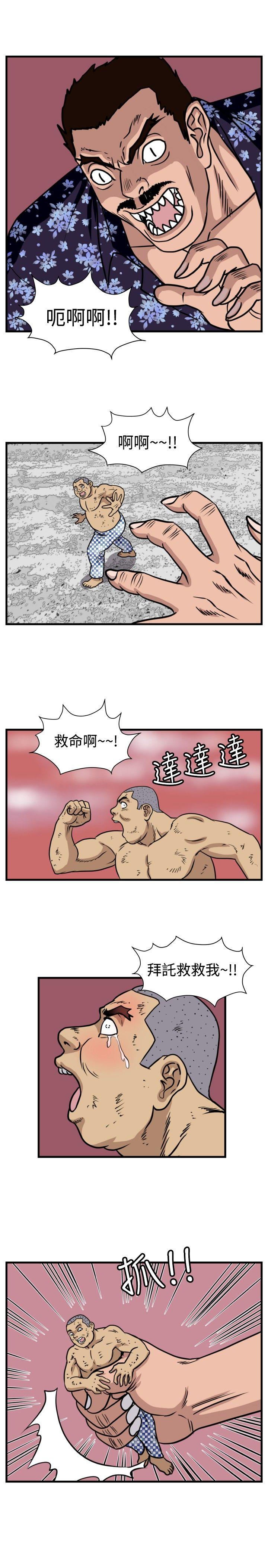 暴徒 第41話 第3页