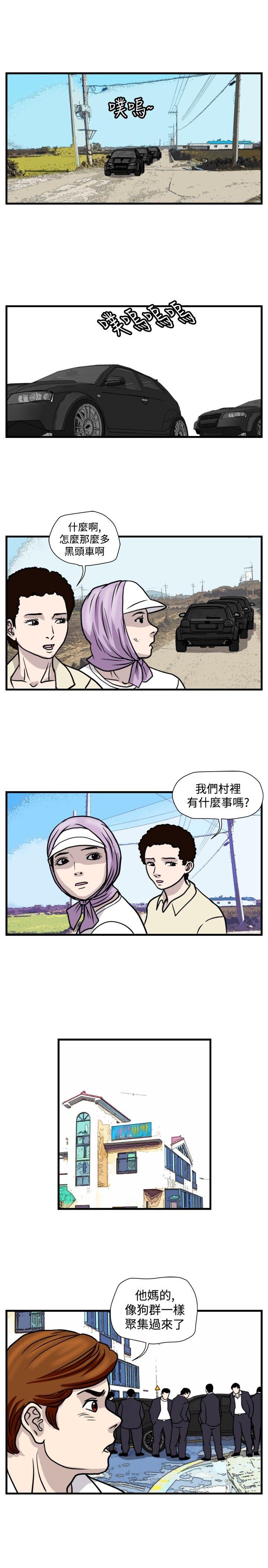 暴徒 第42話 第3页