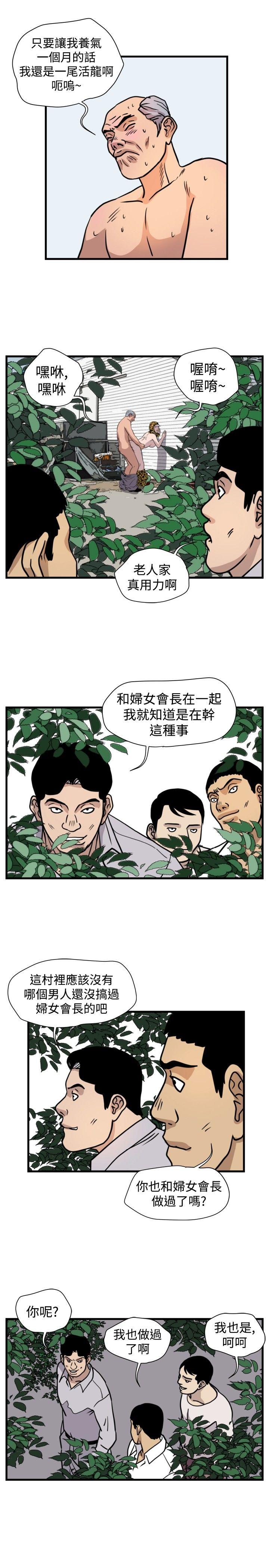 暴徒 第43話 第3页