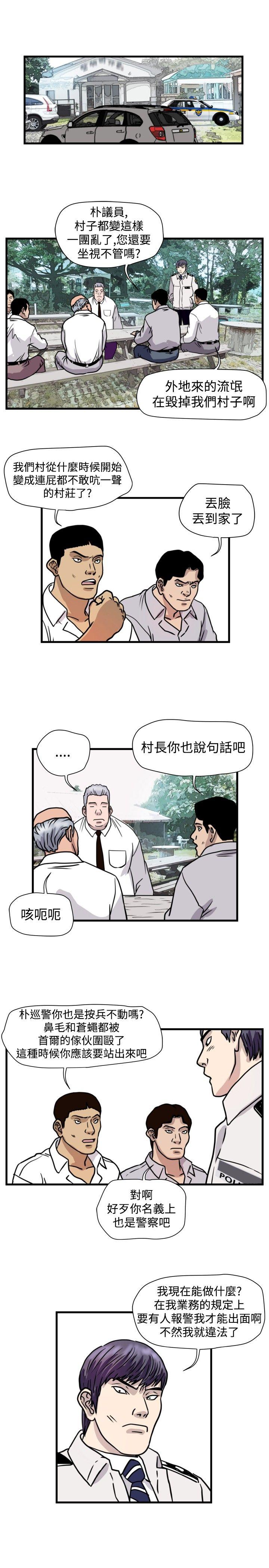 暴徒 第44話 第1页