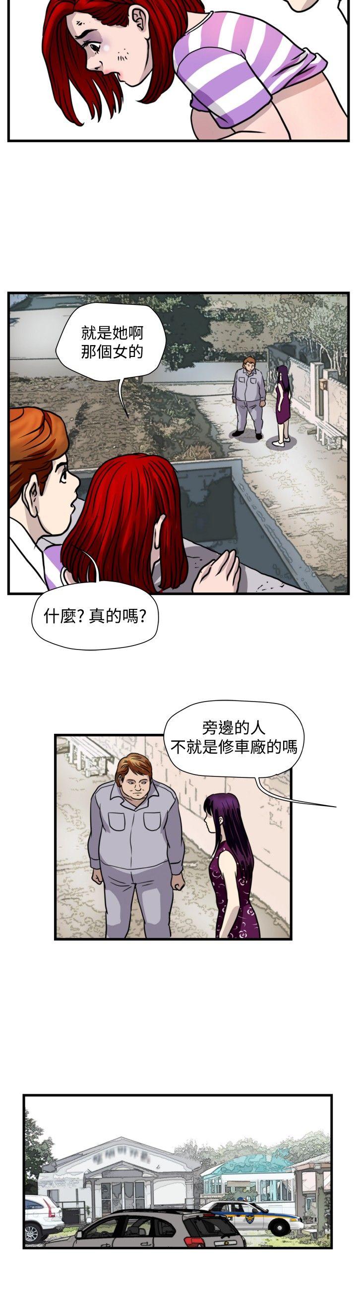 暴徒 第44話 第4页