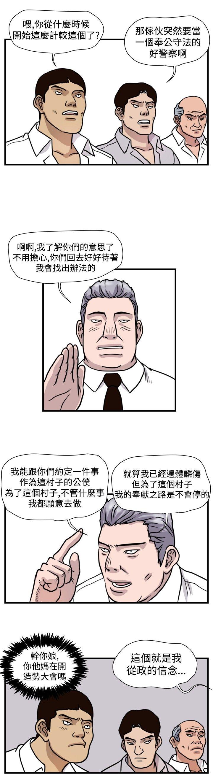 暴徒 第44話 第2页
