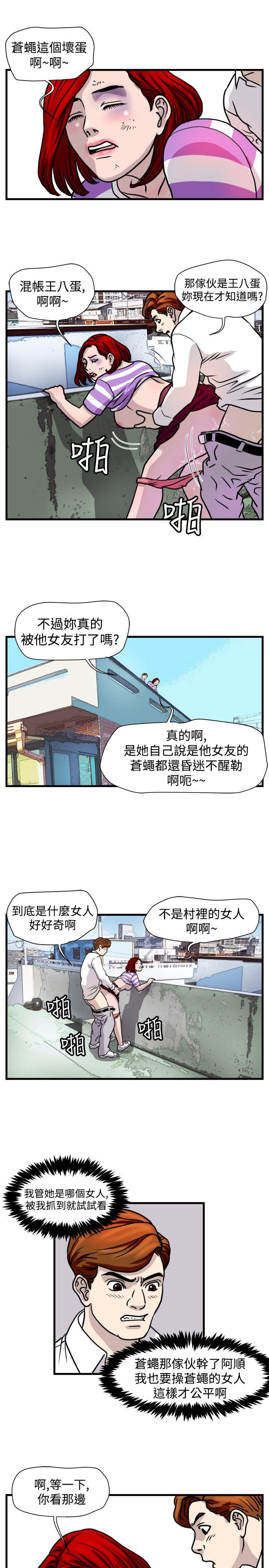 暴徒 第44話 第3页
