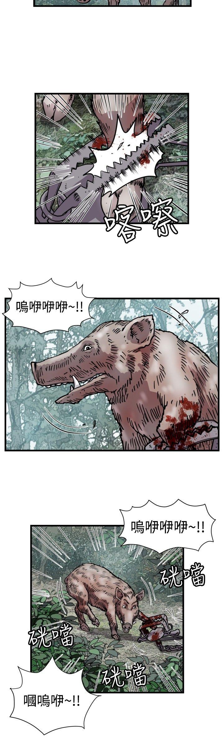 暴徒 第45話 第2页