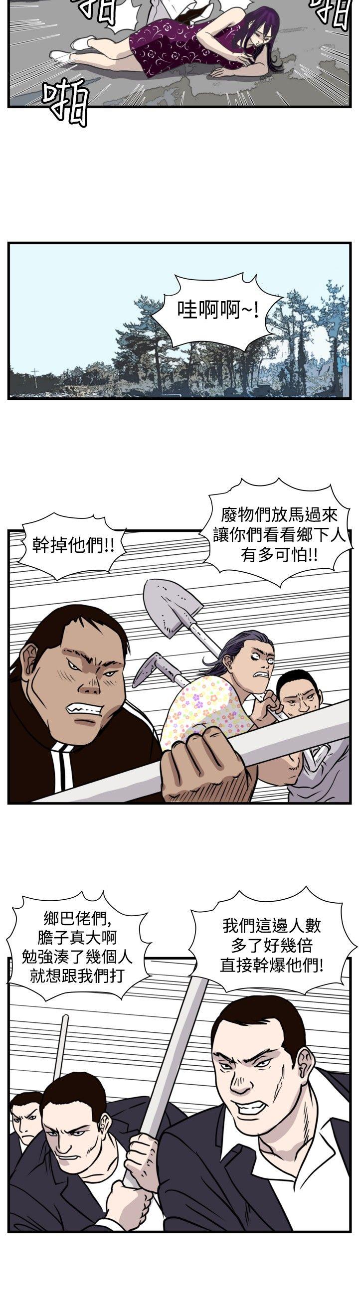 暴徒 第46話 第2页