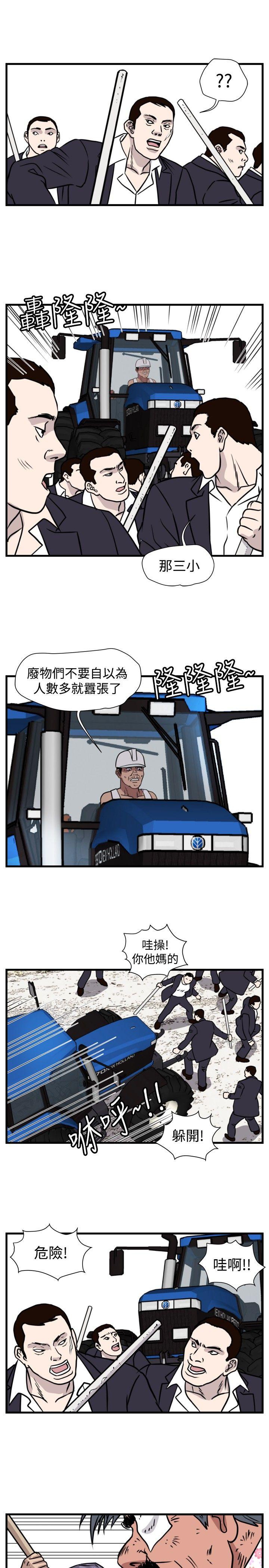 暴徒 第46話 第3页