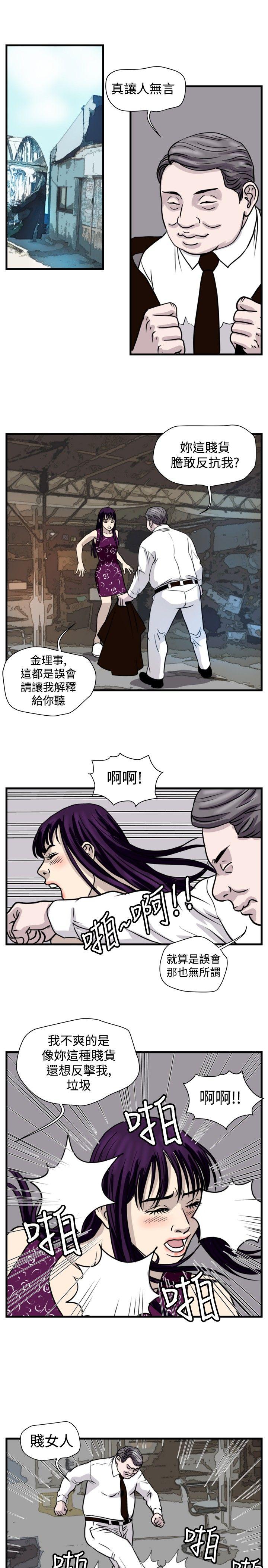 暴徒 第46話 第1页