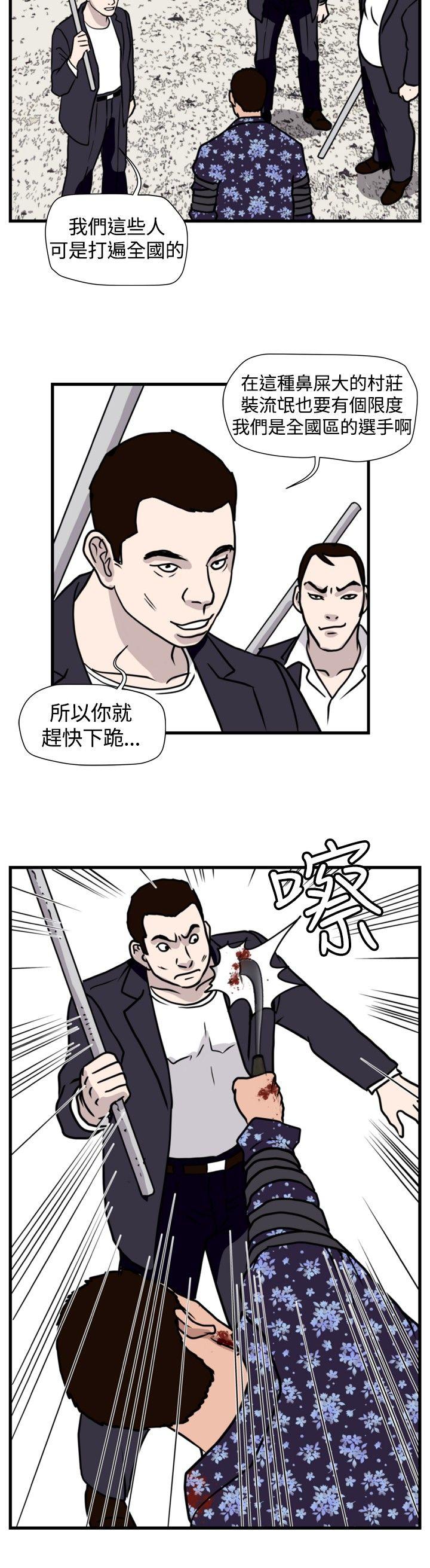 暴徒 第47話 第2页