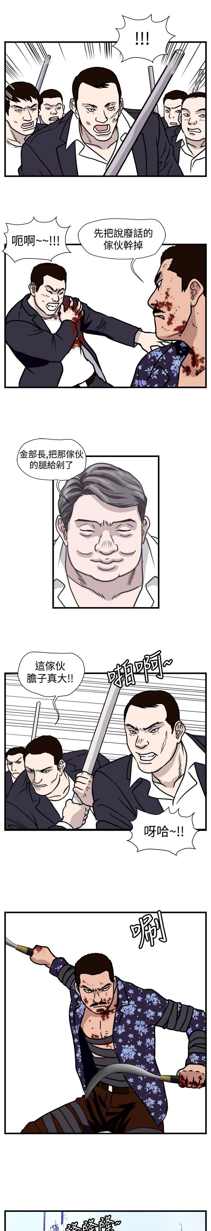 暴徒 第47話 第3页