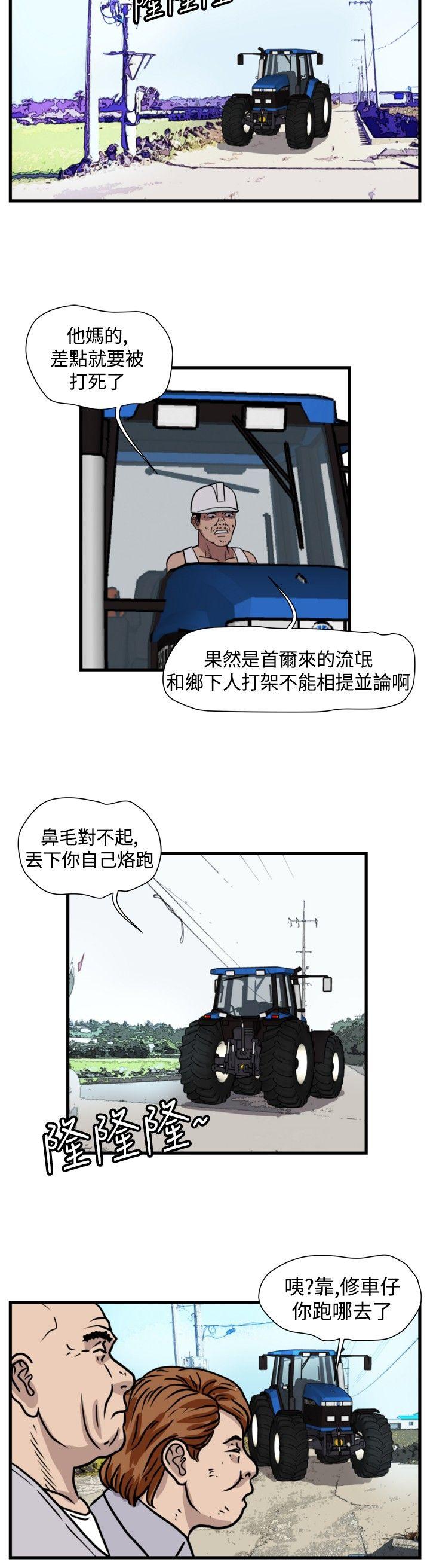 暴徒 第47話 第4页