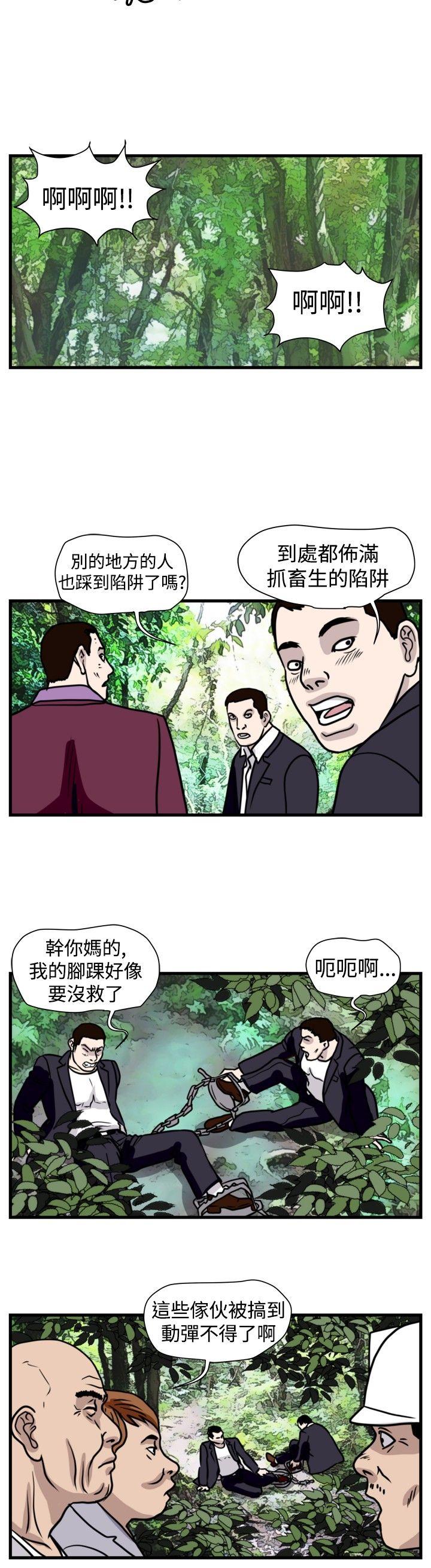 暴徒 第48話 第2页