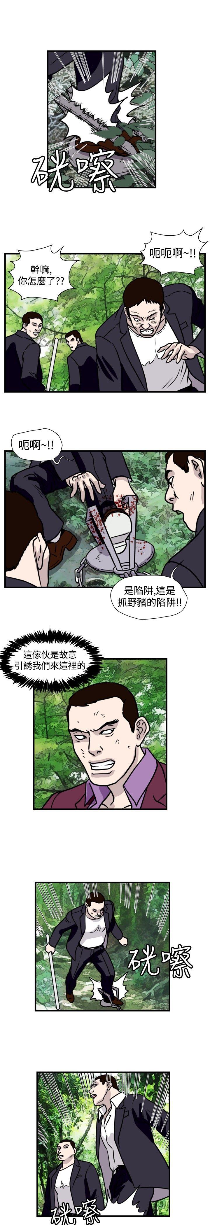 暴徒 第48話 第1页