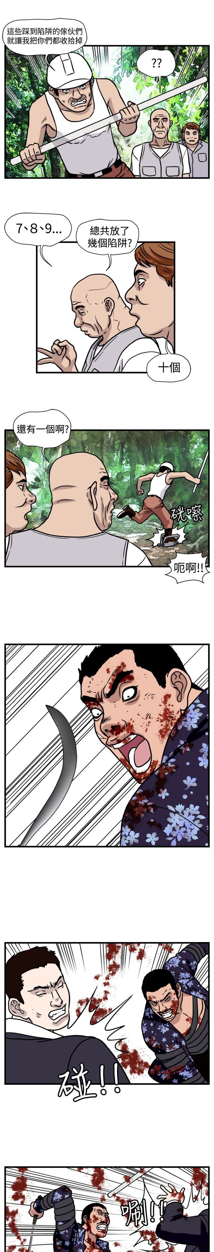 暴徒 第48話 第3页