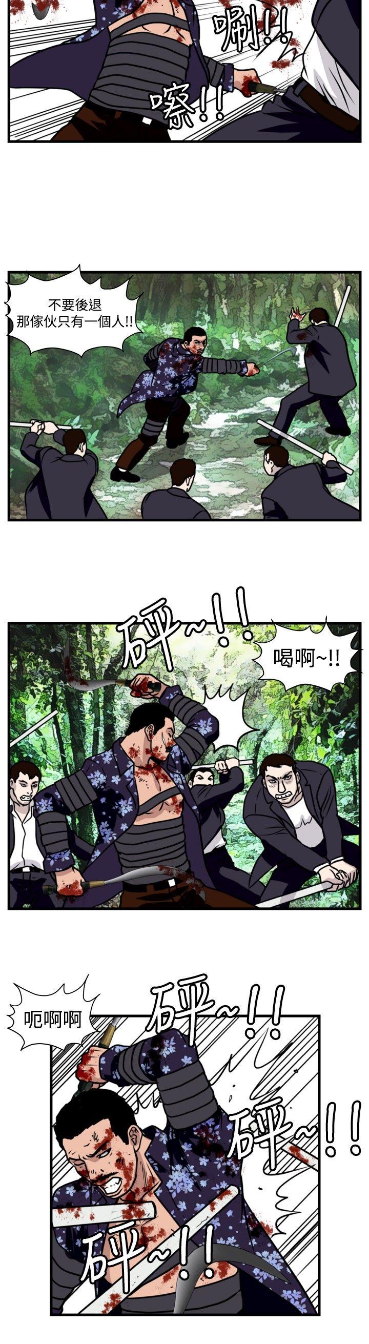 暴徒 第48話 第4页