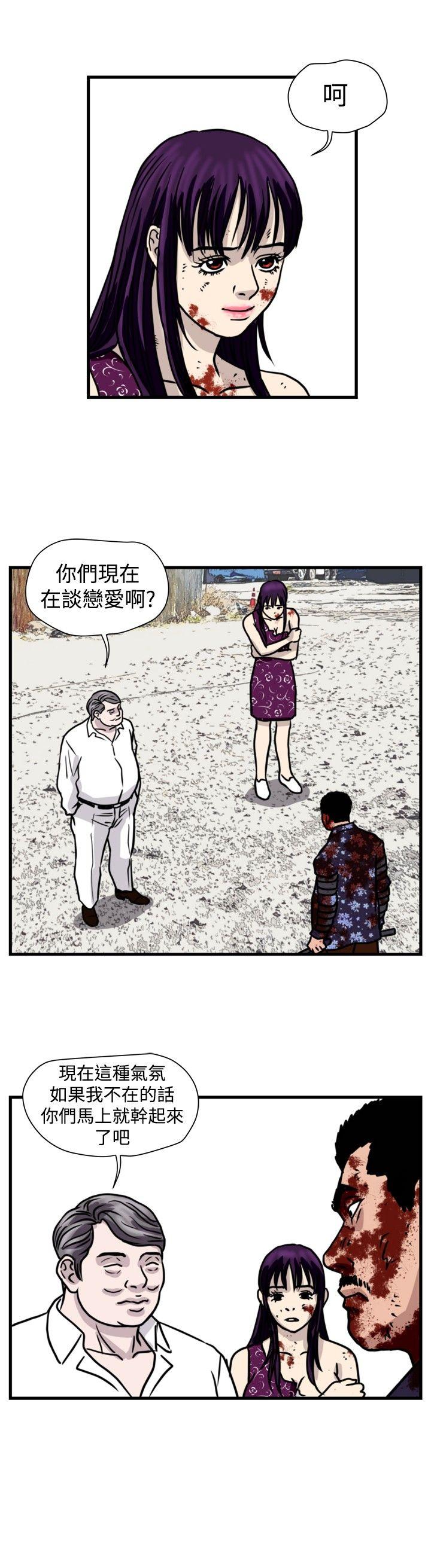 暴徒 第49話 第2页