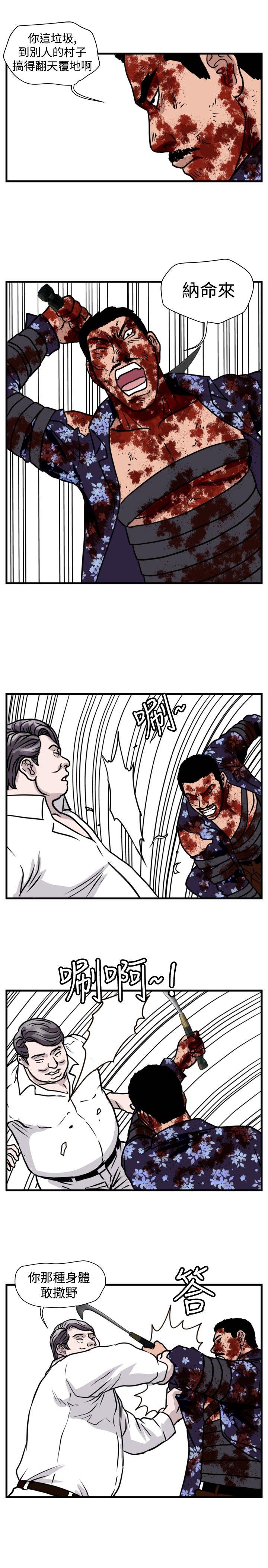 暴徒 第49話 第3页