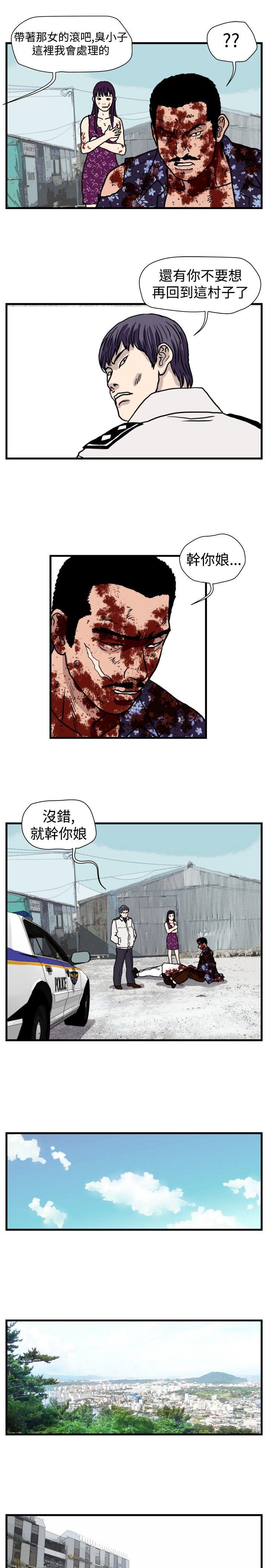 暴徒 最終話 第2页
