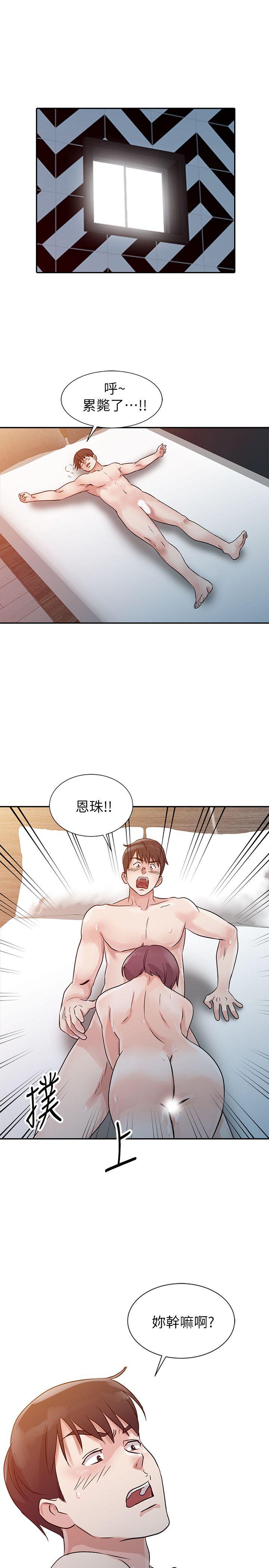爸爸的女人 第10話 第7页