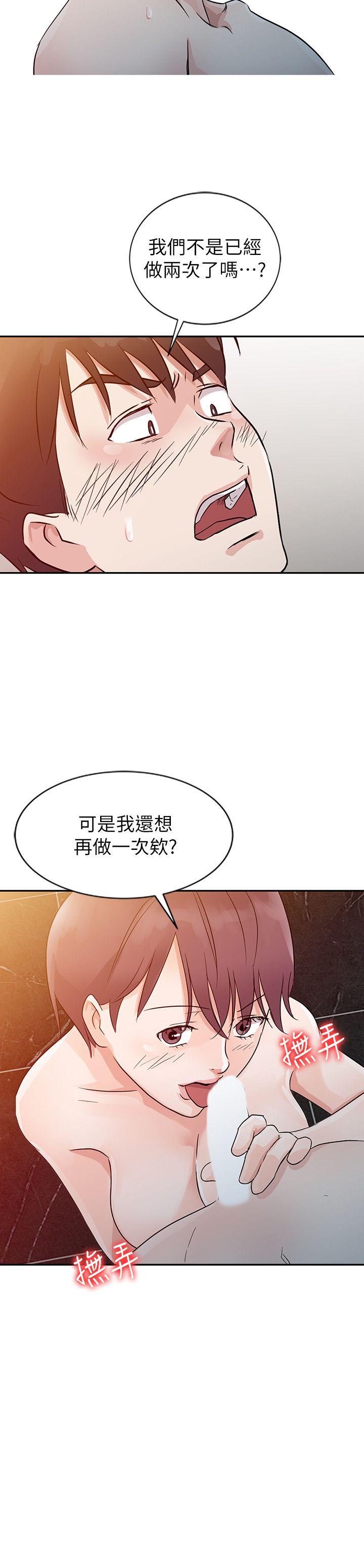 爸爸的女人 第10話 第8页