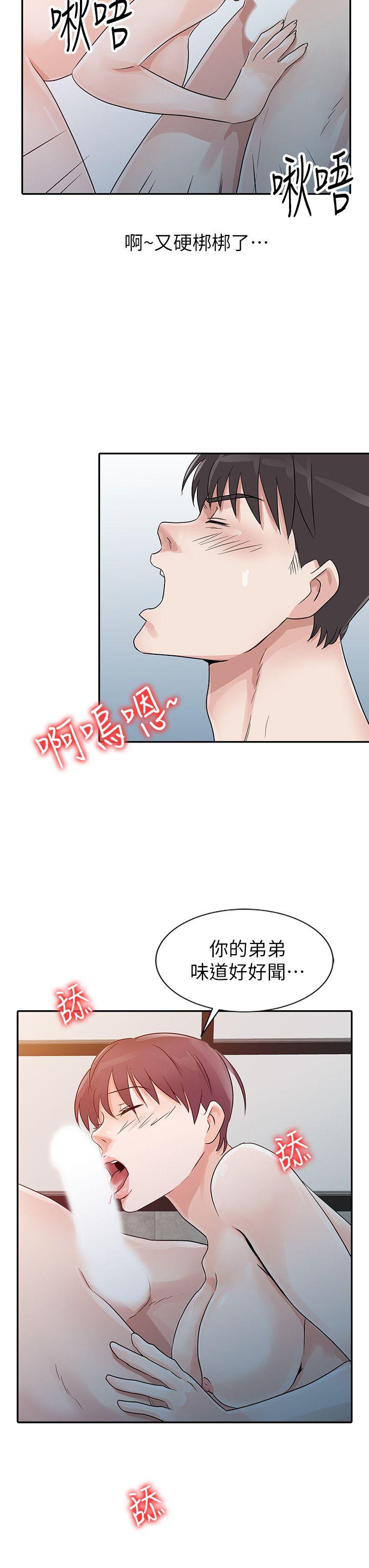 爸爸的女人 第10話 第10页