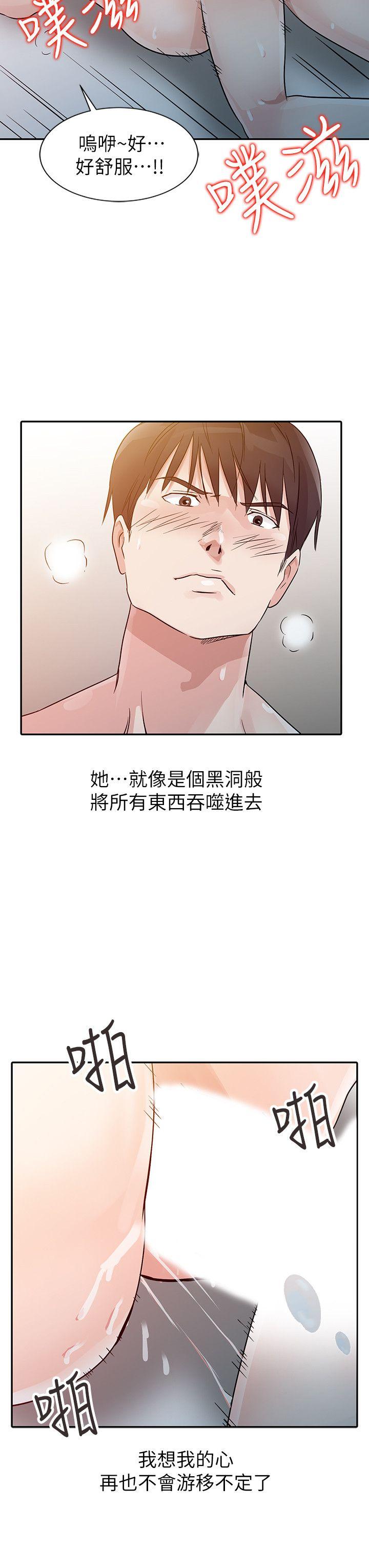 爸爸的女人 第10話 第4页