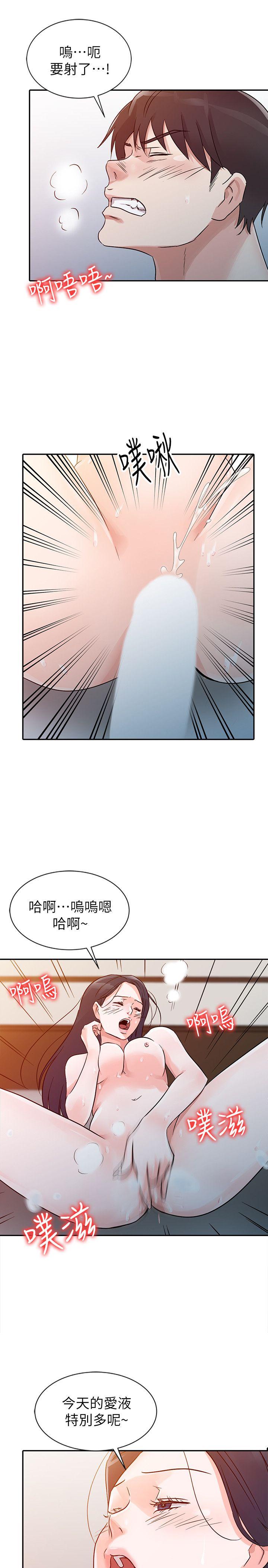 爸爸的女人 第10話 第5页