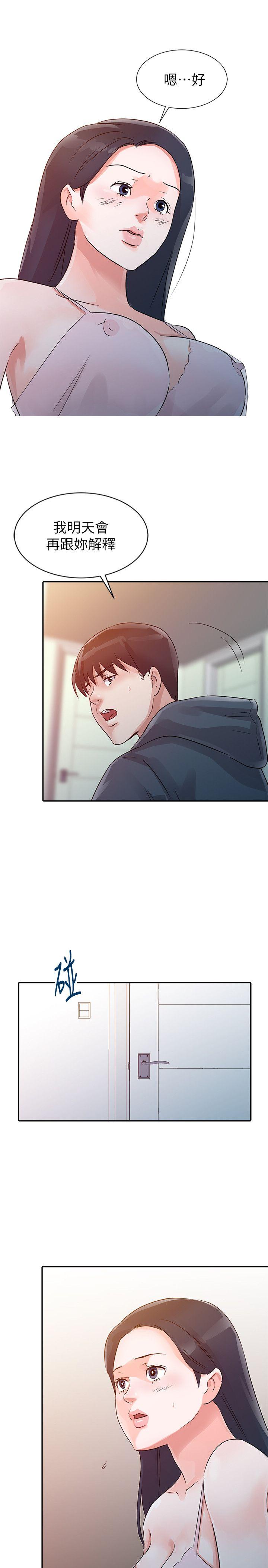 爸爸的女人 第10話 第17页