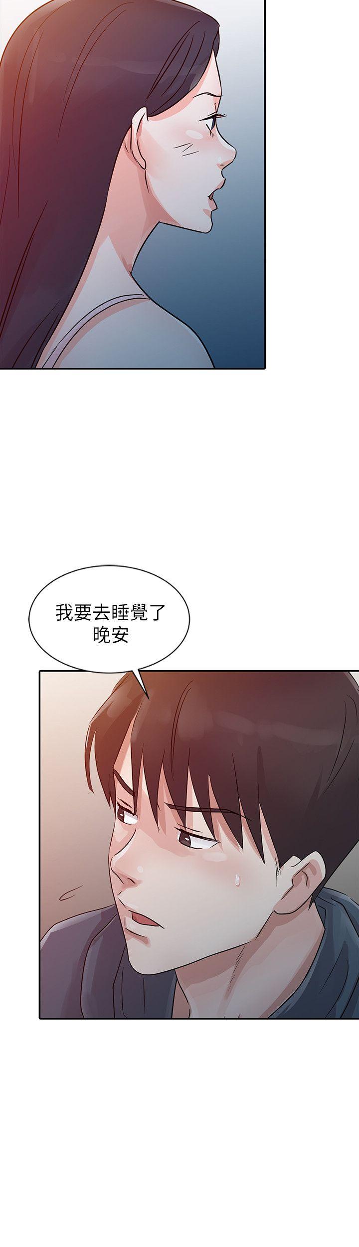 爸爸的女人 第10話 第16页