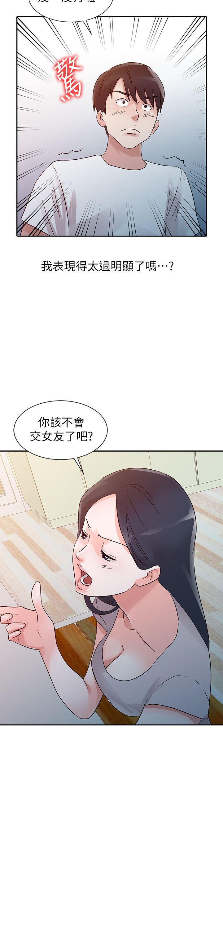 爸爸的女人 第11話 第19页