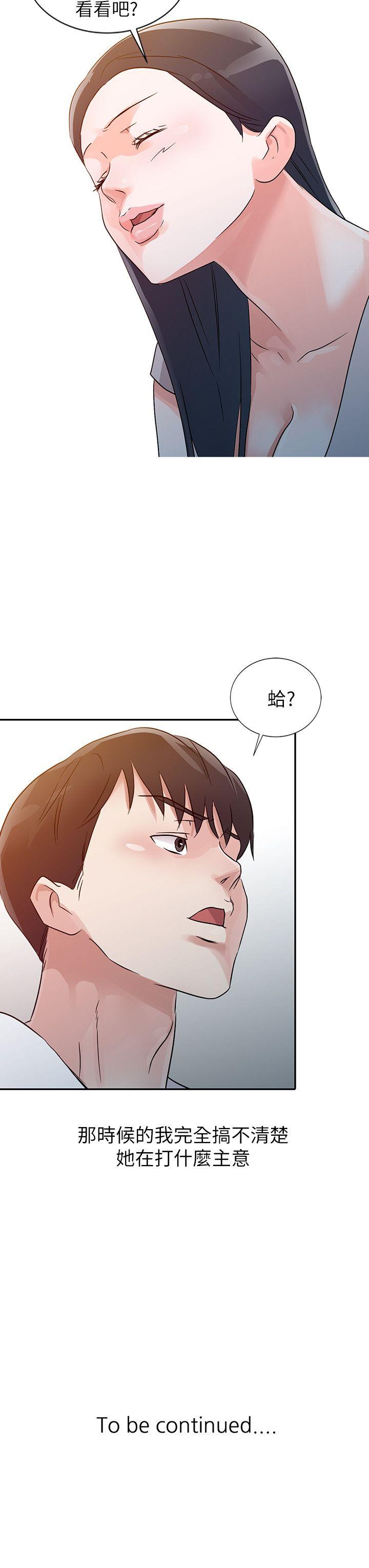 爸爸的女人 第11話 第21页