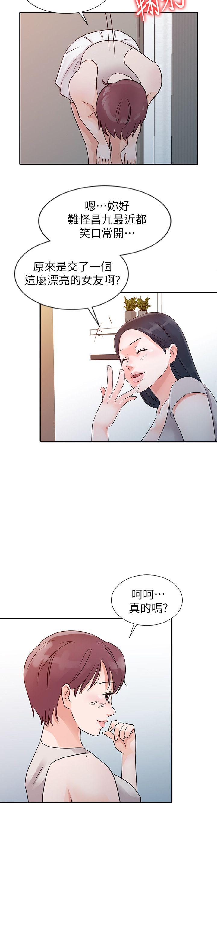 爸爸的女人 第12話 第8页
