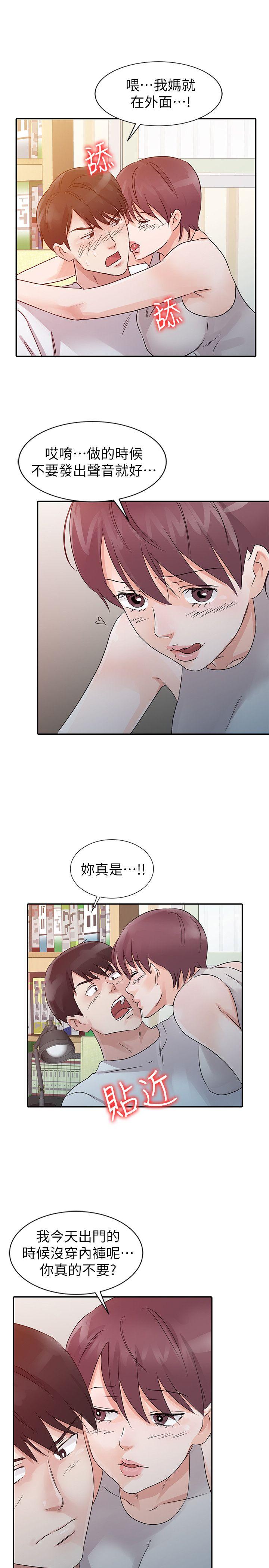 爸爸的女人 第12話 第17页