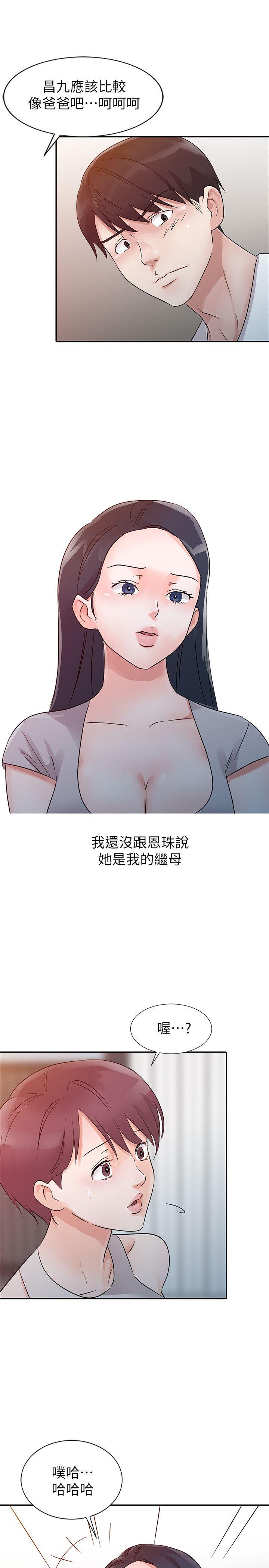 爸爸的女人 第12話 第11页