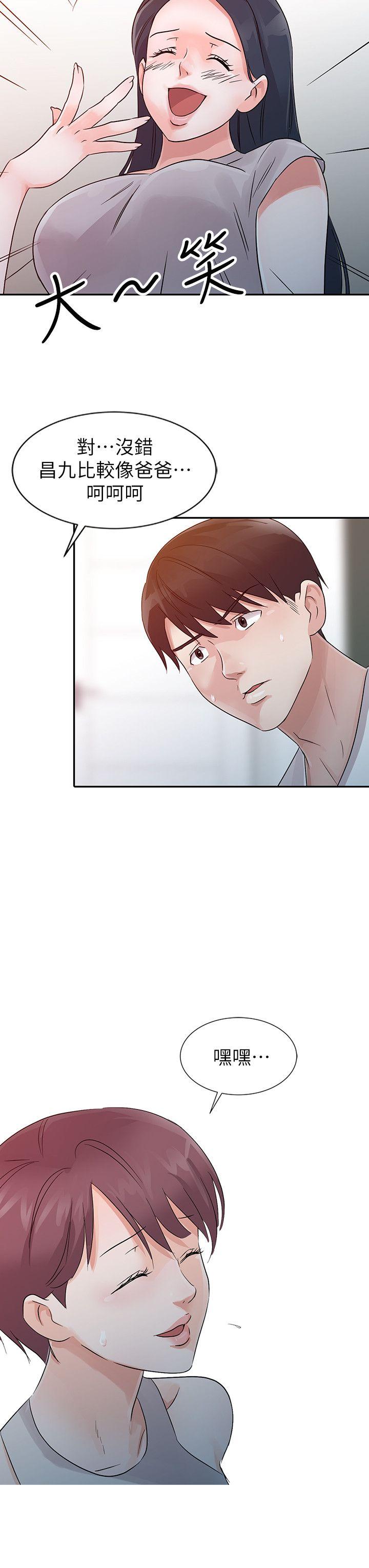 爸爸的女人 第12話 第12页