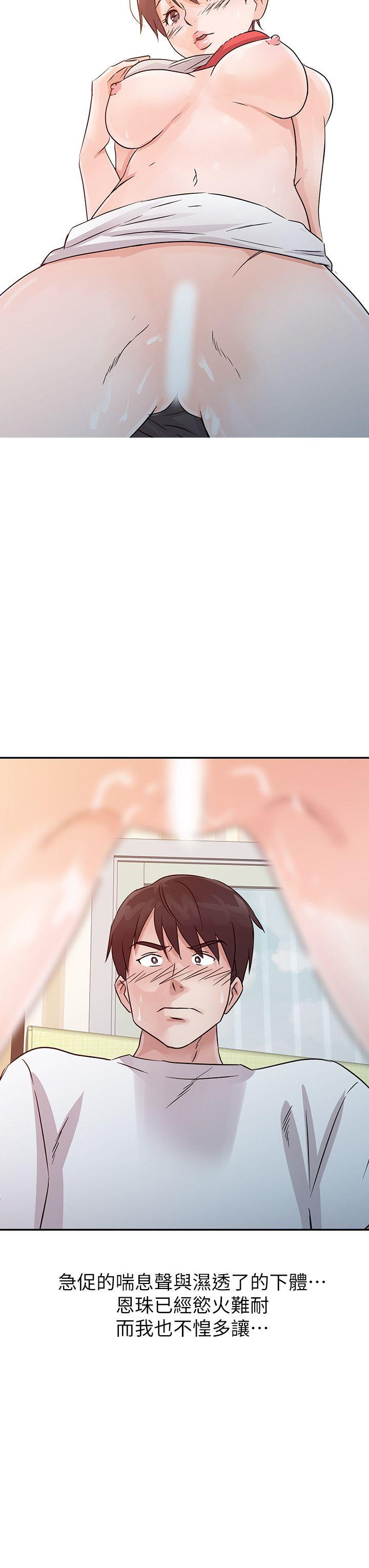 爸爸的女人 第13話 第6页