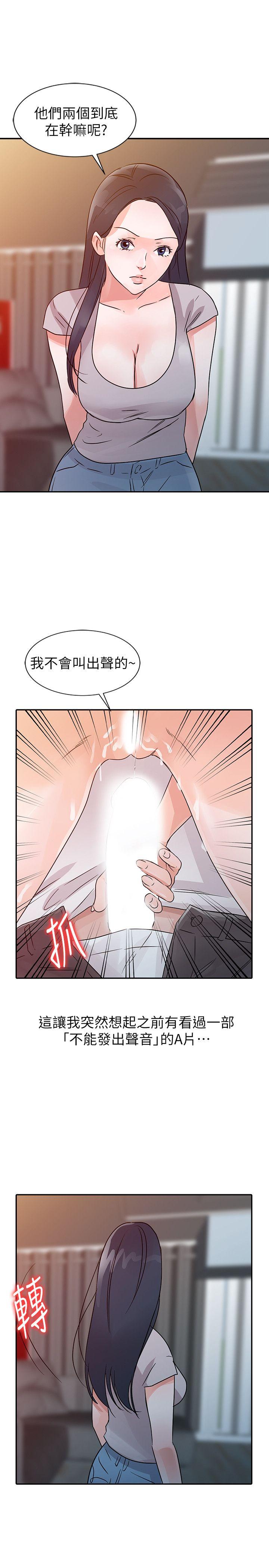 爸爸的女人 第13話 第7页