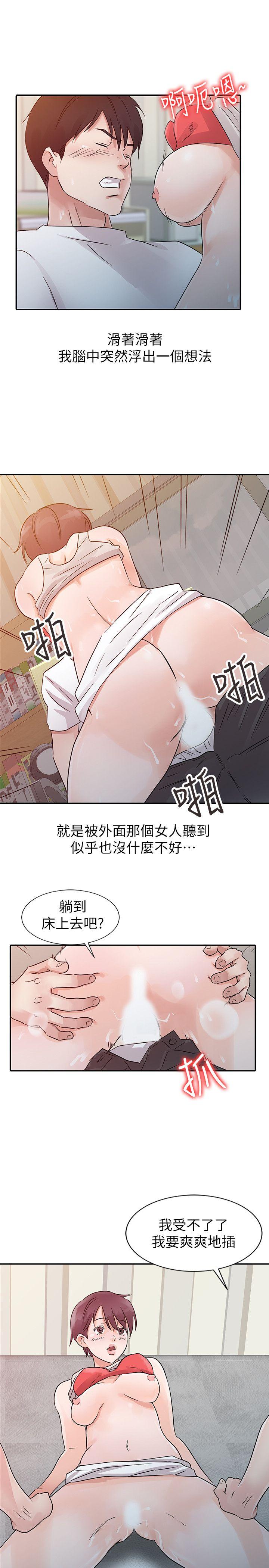 爸爸的女人 第13話 第11页