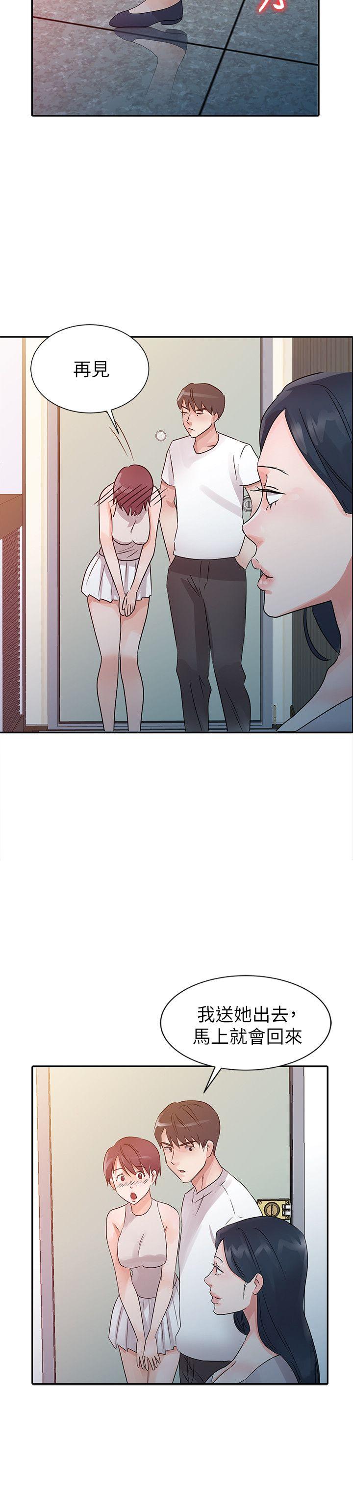 爸爸的女人 第13話 第16页