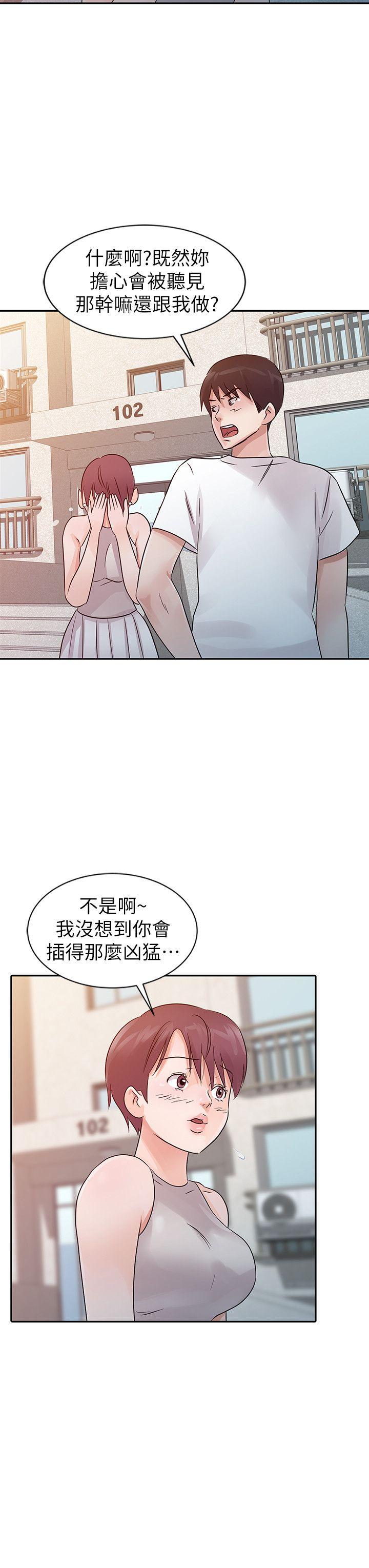 爸爸的女人 第13話 第18页