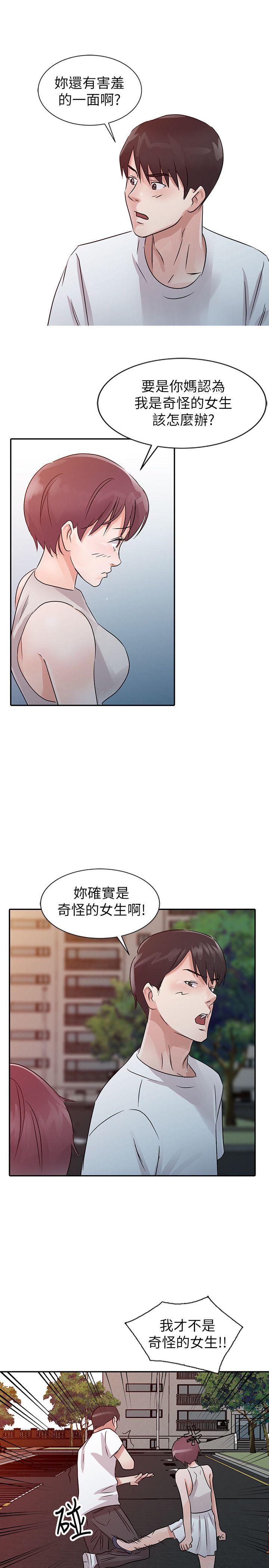 爸爸的女人 第14話 第1页