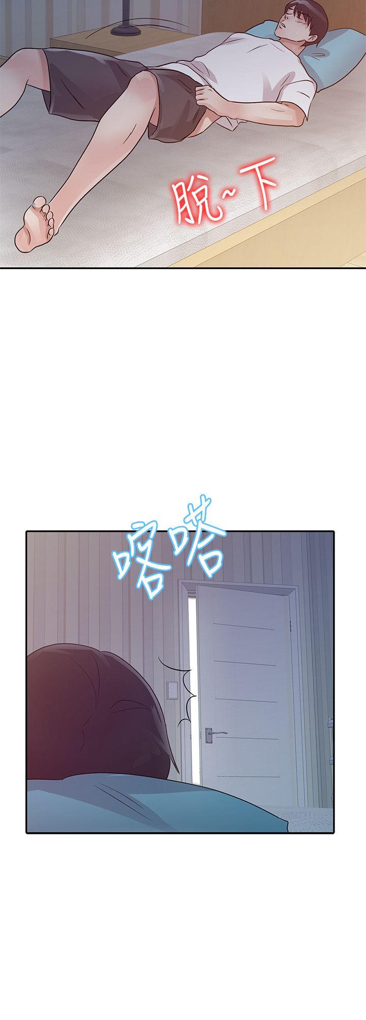 爸爸的女人 第14話 第20页