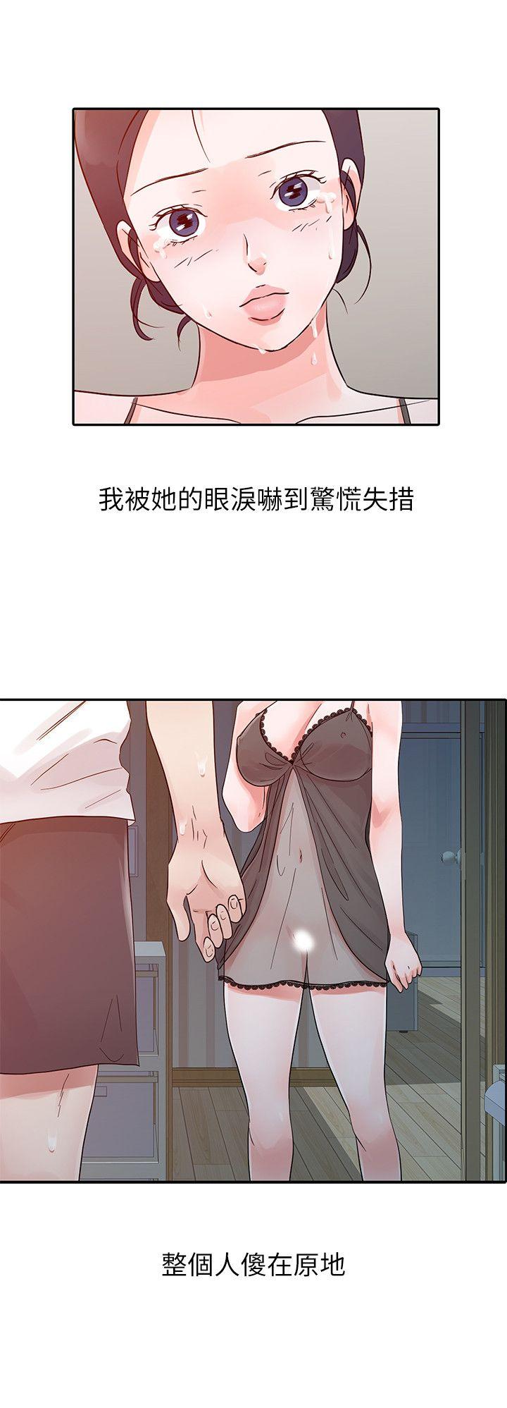 爸爸的女人 第15話 第4页
