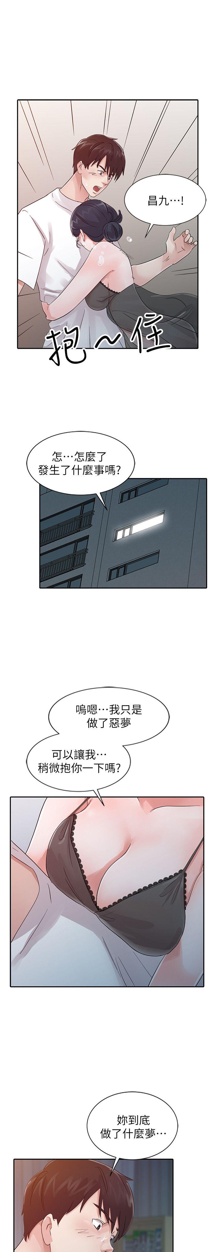 爸爸的女人 第15話 第5页