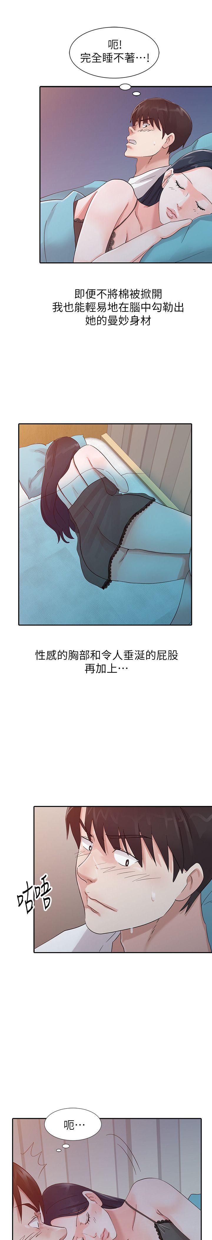 爸爸的女人 第15話 第11页