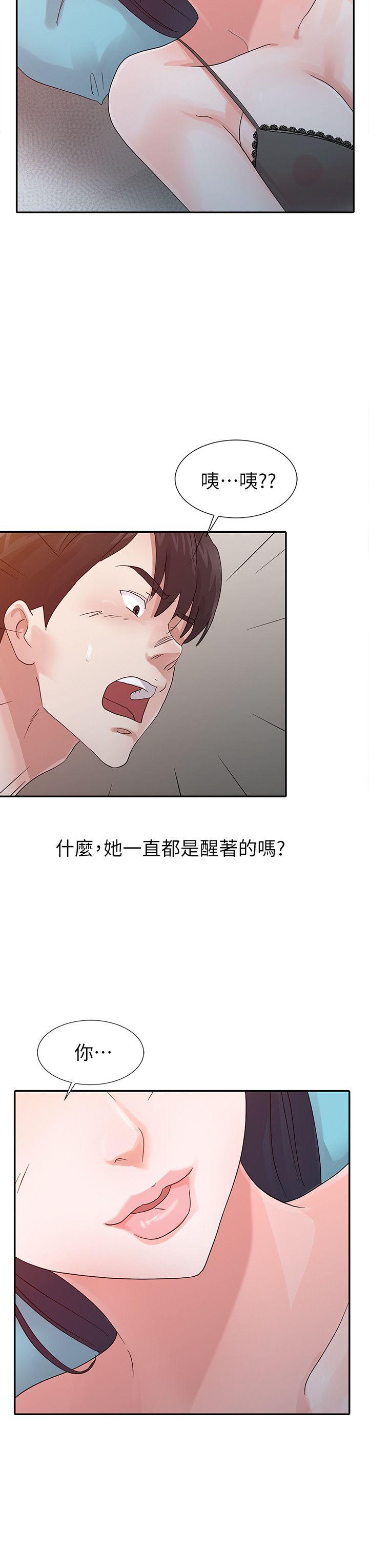 爸爸的女人 第15話 第16页