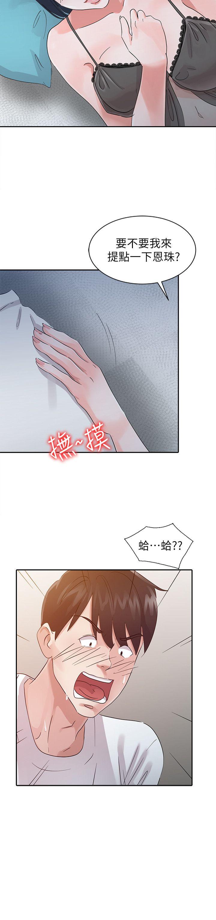 爸爸的女人 第15話 第20页