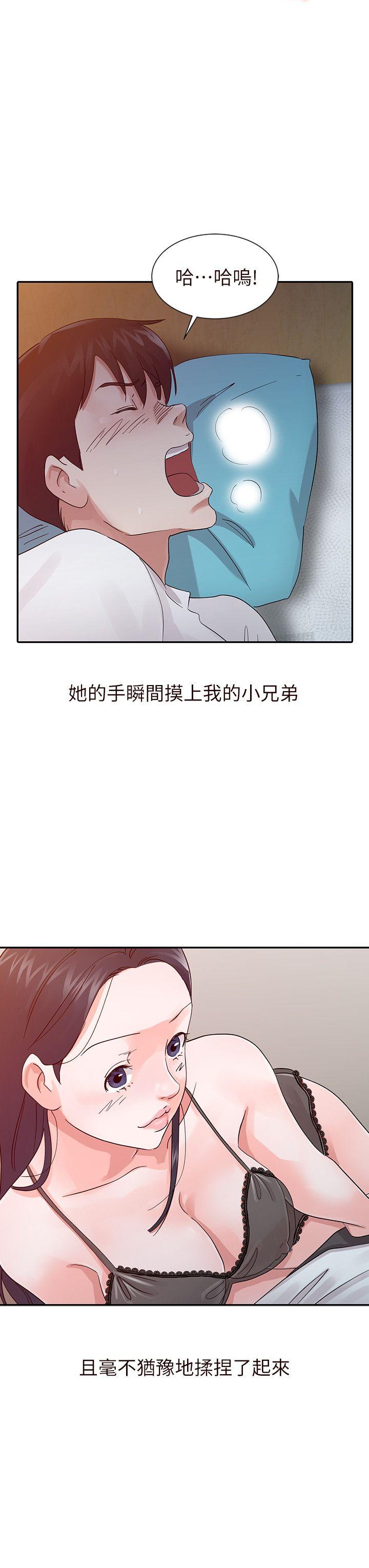 爸爸的女人 第16話 第4页