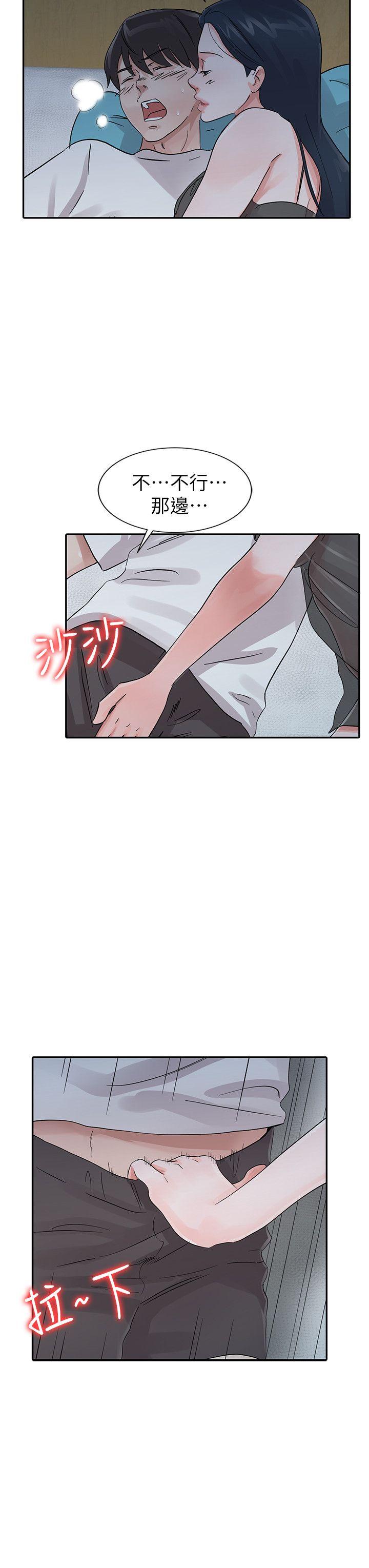 爸爸的女人 第16話 第6页