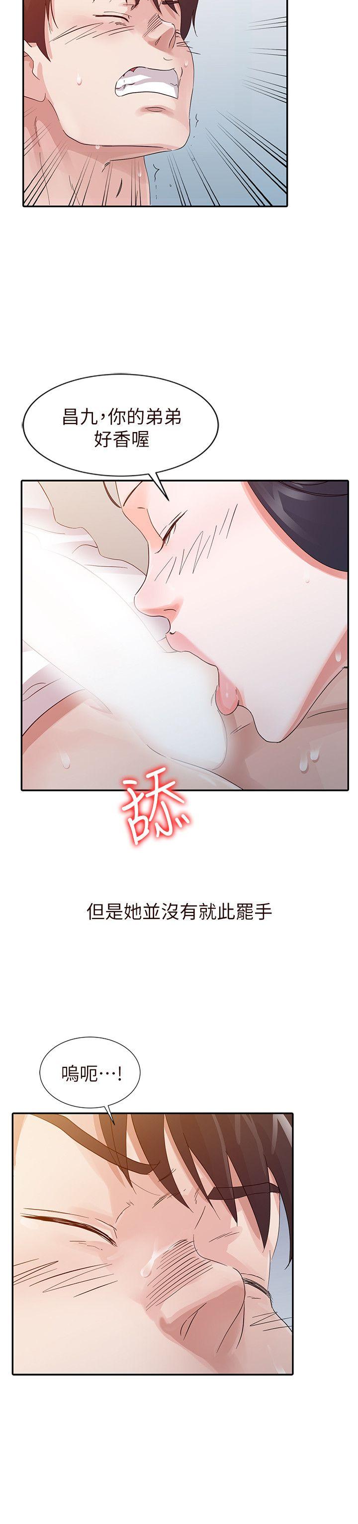 爸爸的女人 第16話 第12页