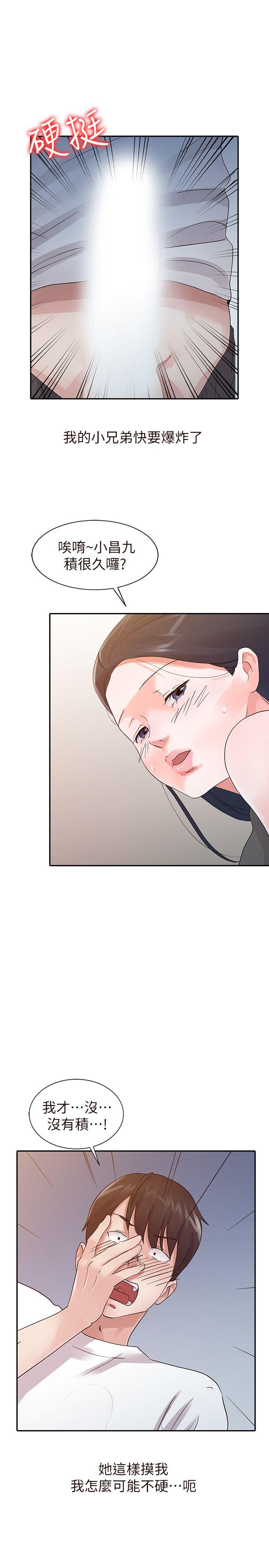 爸爸的女人 第16話 第7页